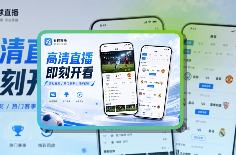 买球站移动端使用指南，适合不同设备切换，兼顾下载和Android端查看
